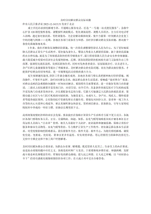 及时回应解决群众实际问题.docx
