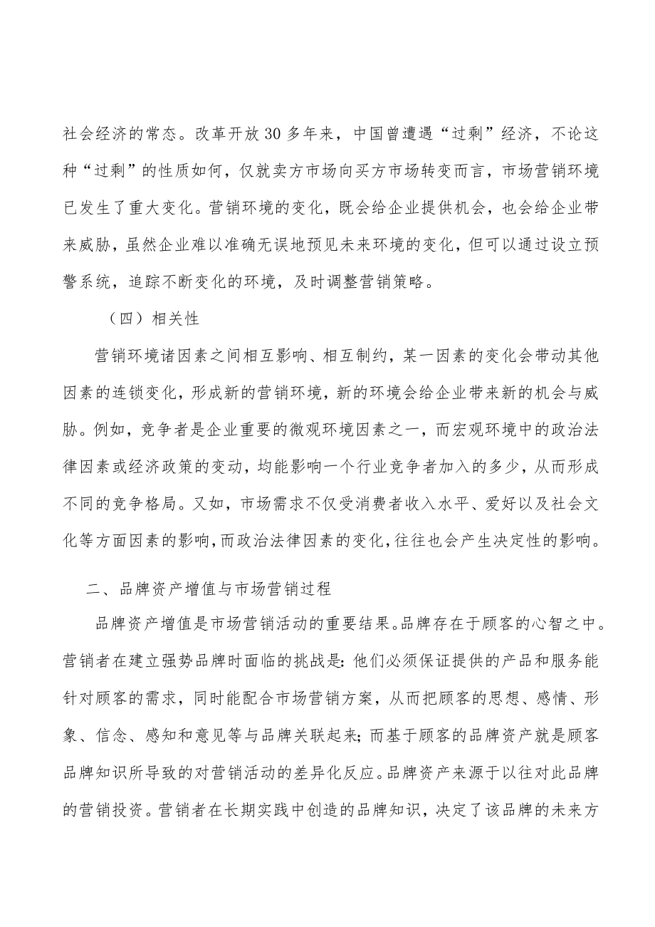 高性能纤维项目背景分析.docx_第2页