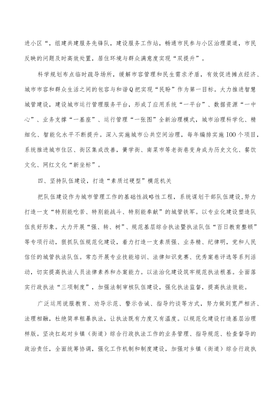打造五型模范机关经验做法.docx_第3页