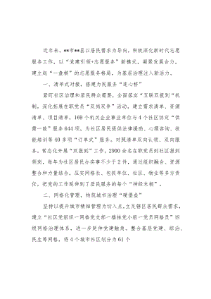 2022年抓党建引领基层治理工作汇报样本(3篇).docx