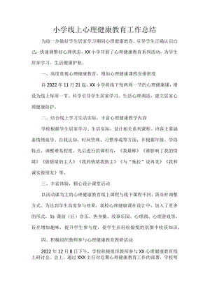 小学线上心理健康教育工作总结.docx