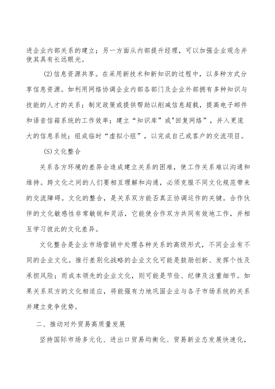广东展会提升工程行业背景分析.docx_第2页