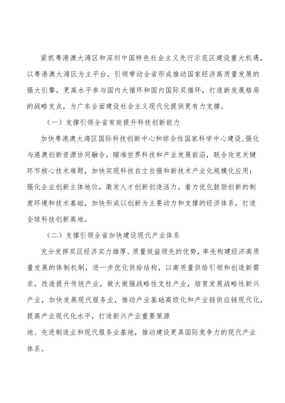 贸易金融创新工程行业发展条件分析.docx_第3页