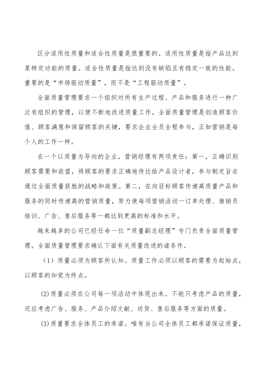 广东粤港澳大湾区国际消费枢纽工程项目背景分析.docx_第2页