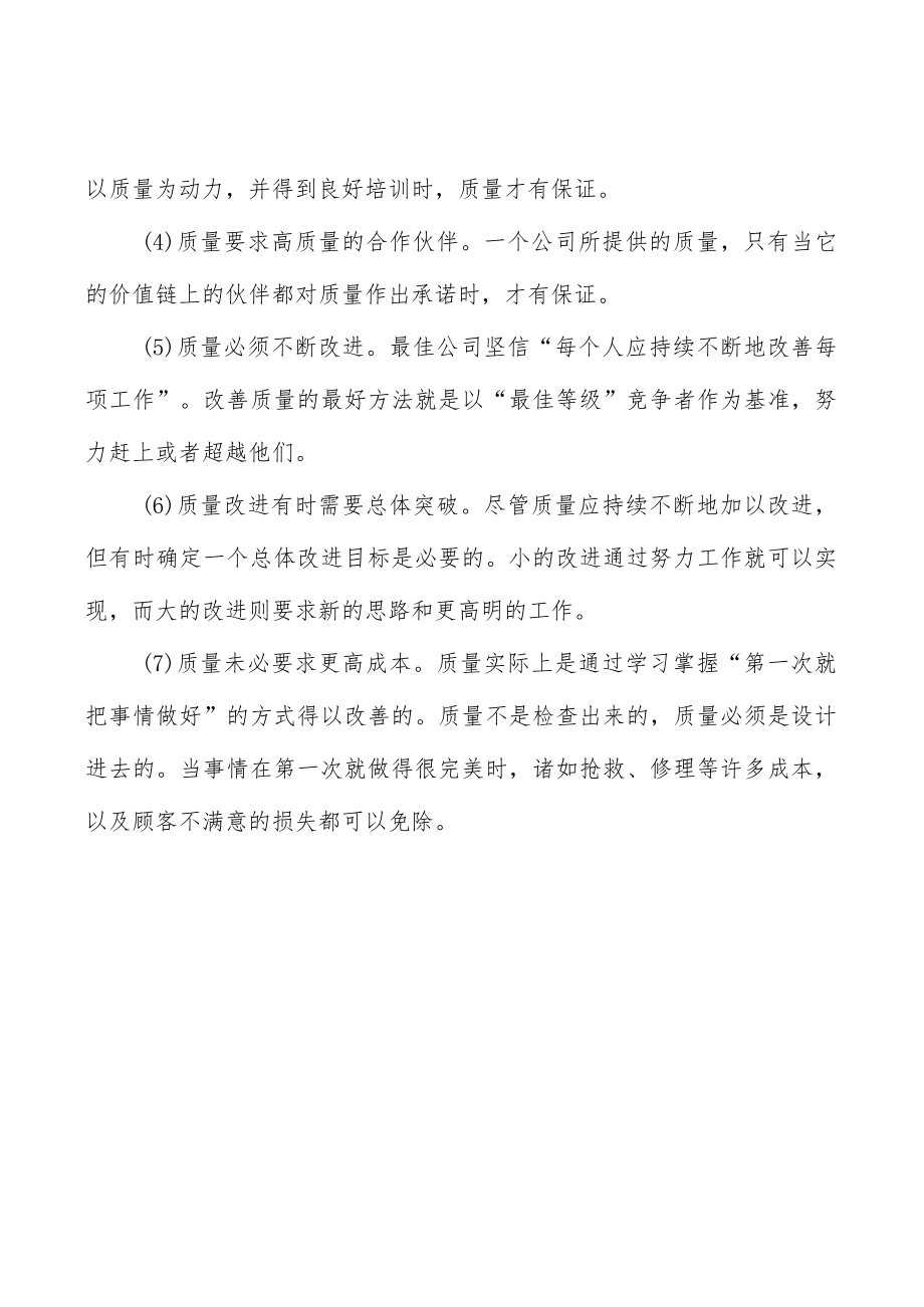 广东粤港澳大湾区国际消费枢纽工程项目背景分析.docx_第3页