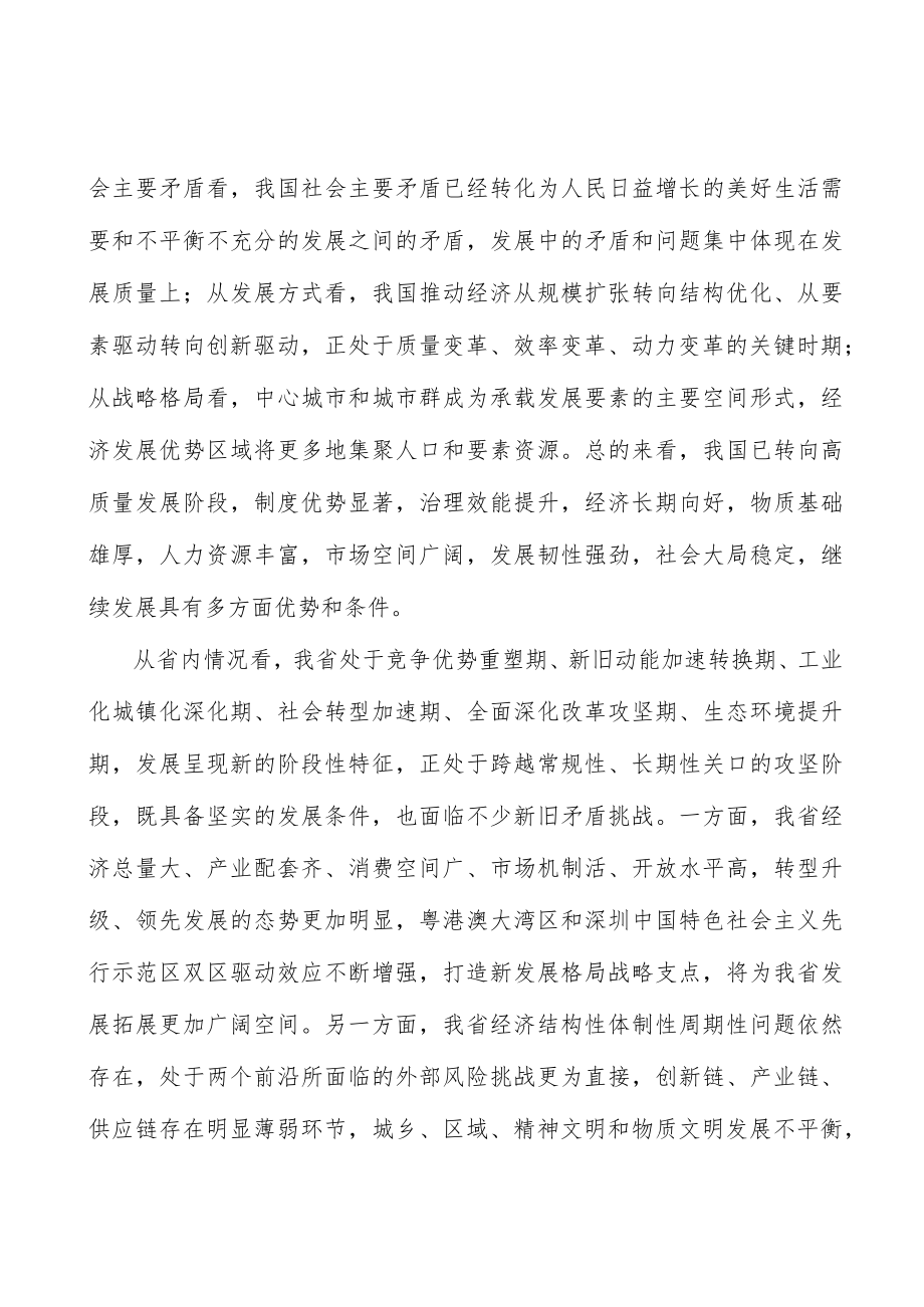 现代农业经营主体培育工程实施方案.docx_第2页