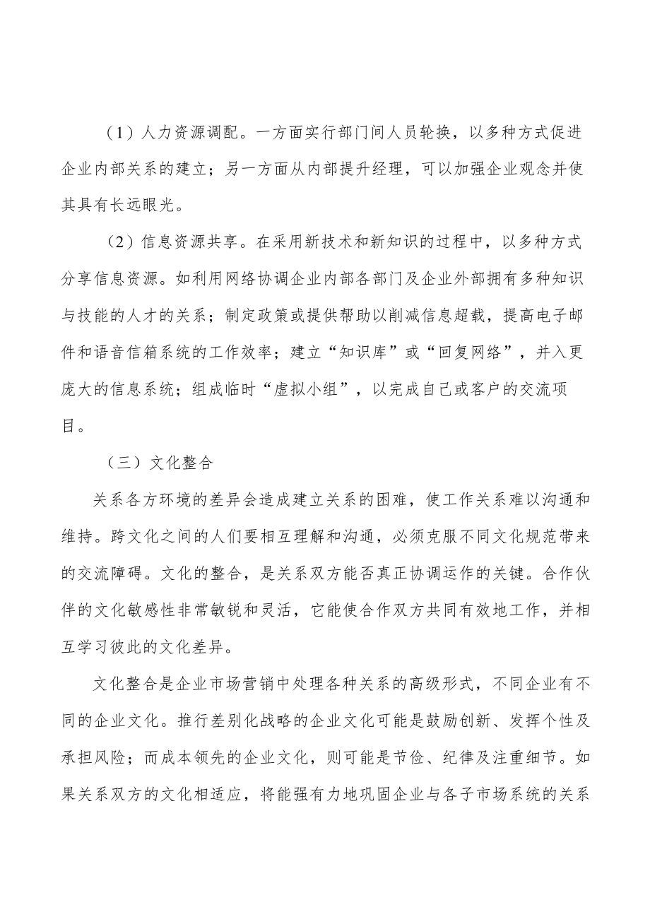 广东米袋子培育工程行业概况分析.docx_第2页