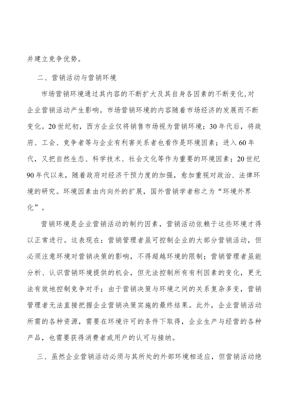 广东米袋子培育工程行业概况分析.docx_第3页