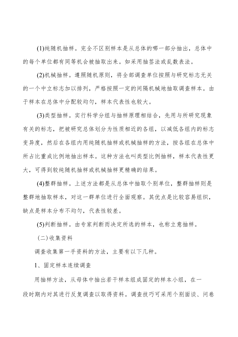 绿色低碳能源工程项目提出的理由分析.docx_第2页