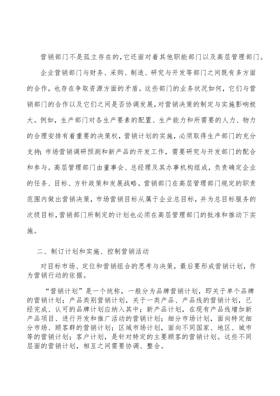 广东推金融数字化智慧化转型行业发展条件分析.docx_第2页