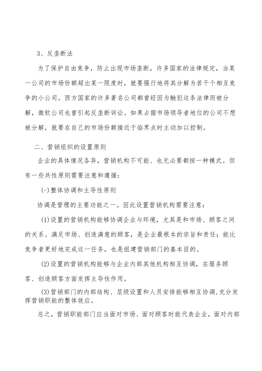 广东能源设施互联互通工程项目提出的理由分析.docx_第2页