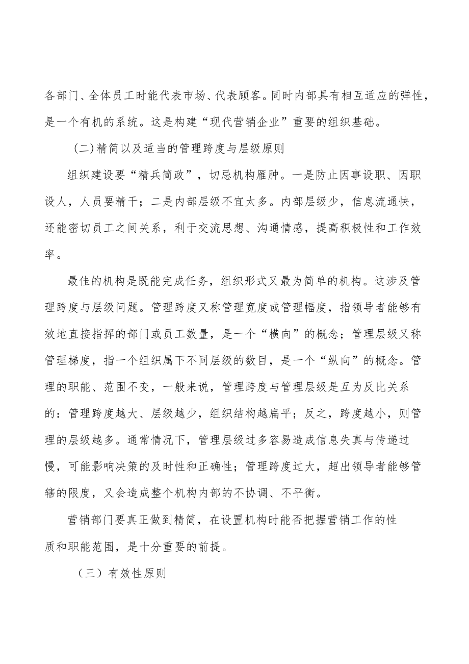 广东能源设施互联互通工程项目提出的理由分析.docx_第3页