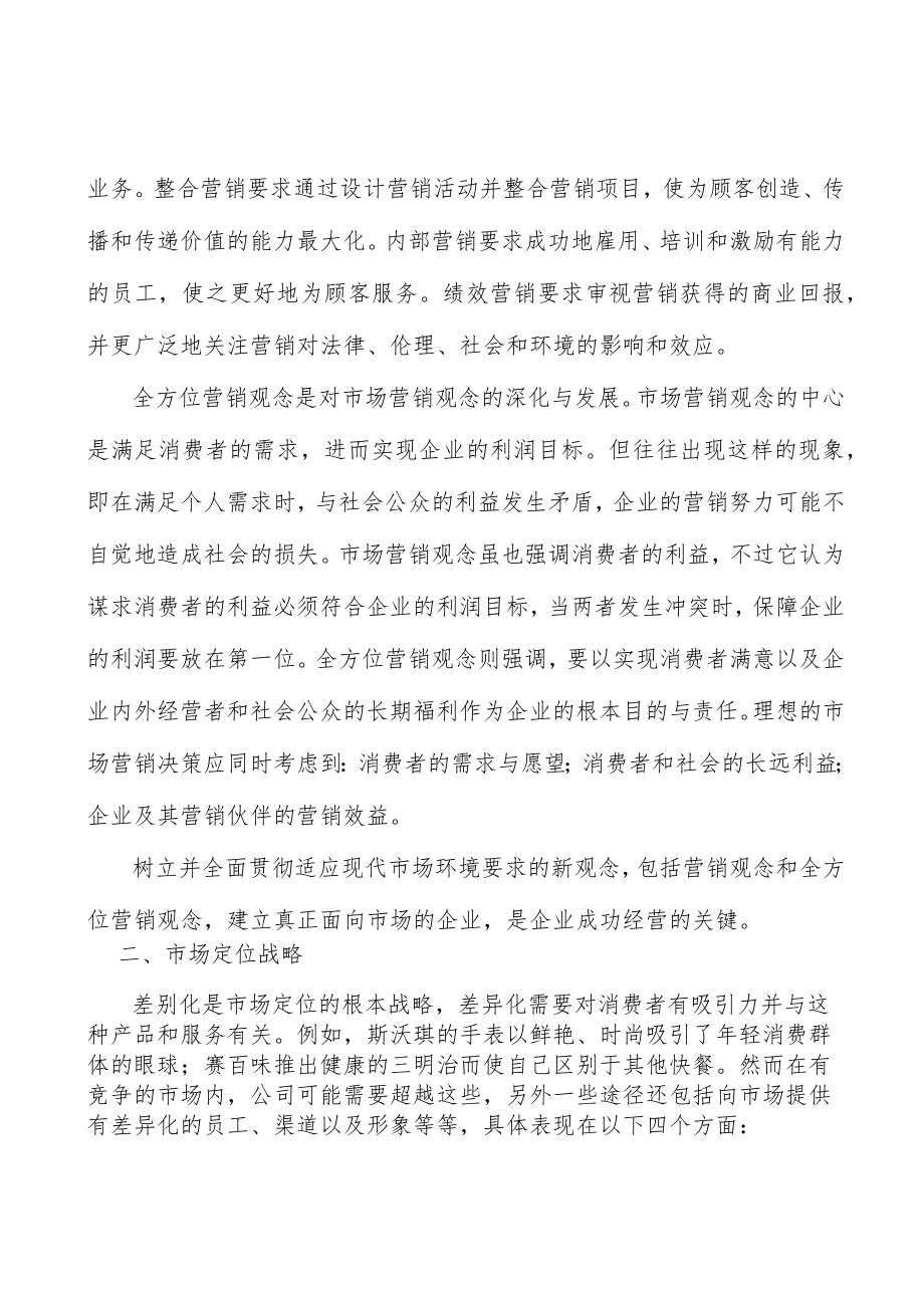 广东战略资源农产品保障工程产业环境分析.docx_第2页