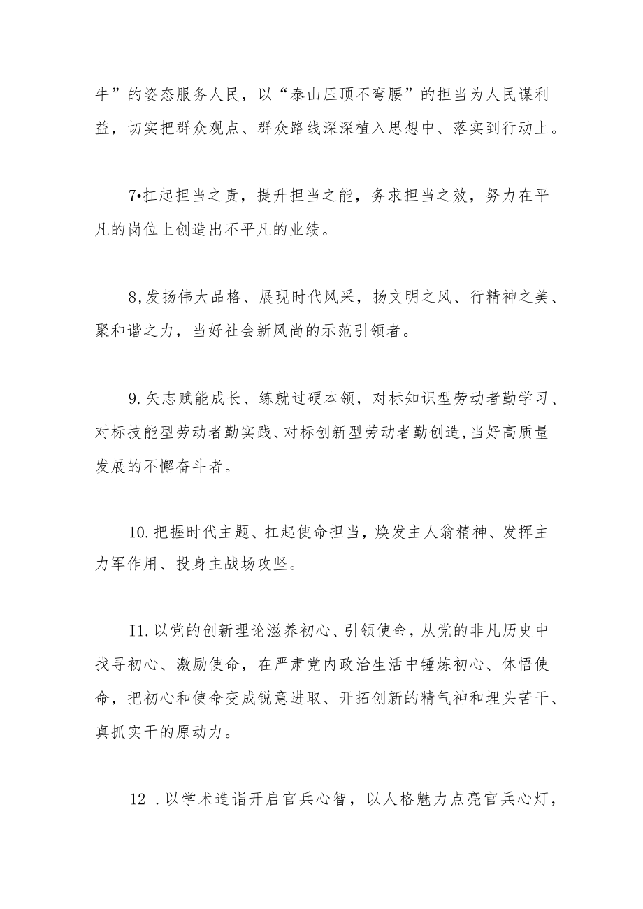 天天金句精选（2022年12月21日）.docx_第2页