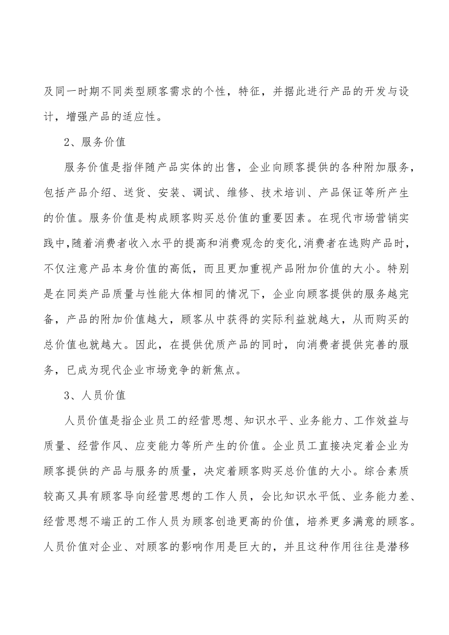 贸易新业态工程产业环境分析.docx_第3页