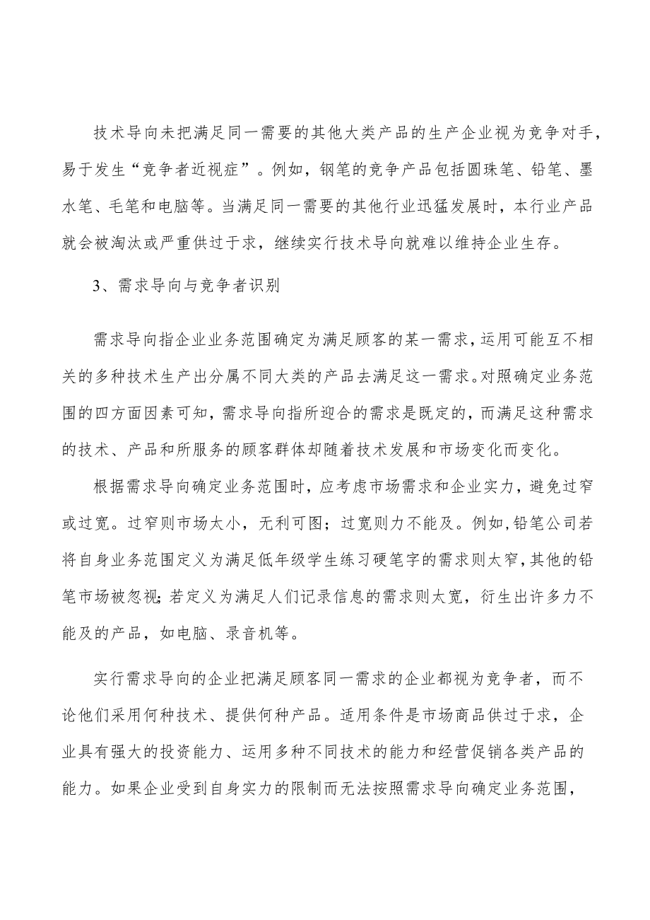 通关便利化改革工程项目提出的理由分析.docx_第3页