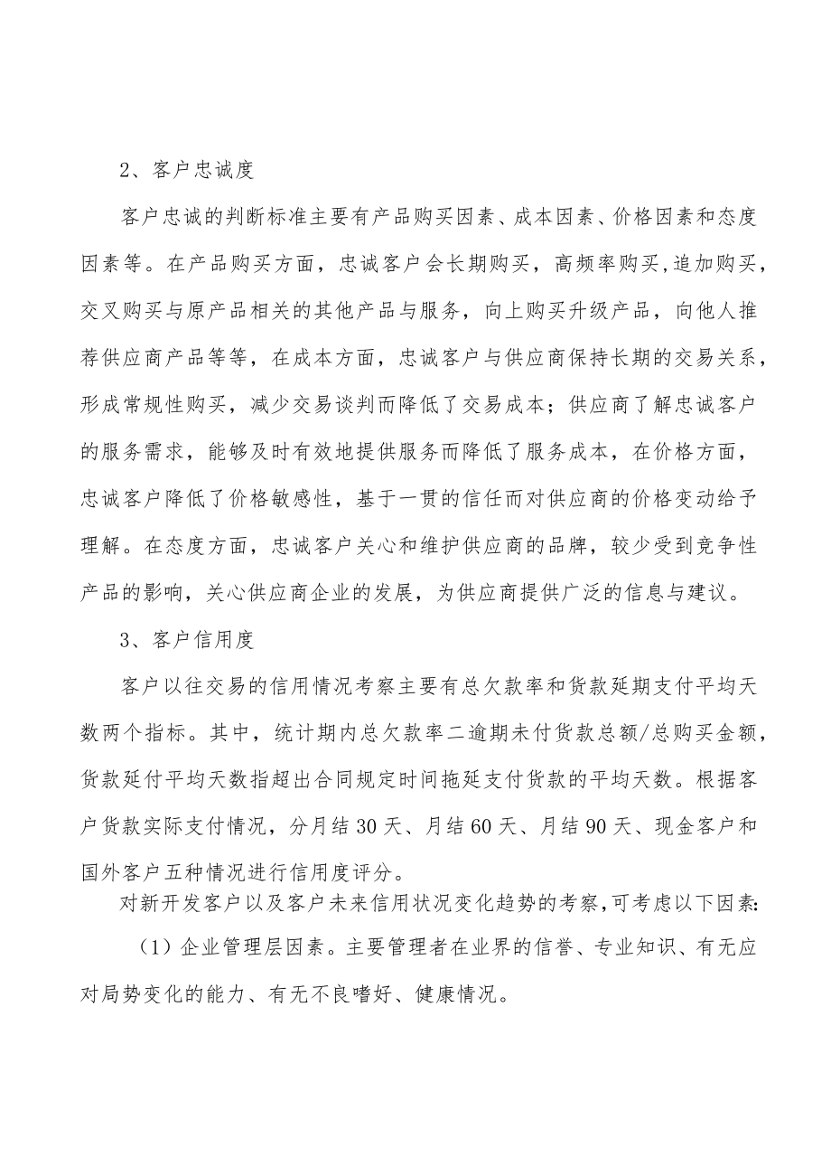 广东应急储备设施工程项目环境分析.docx_第3页