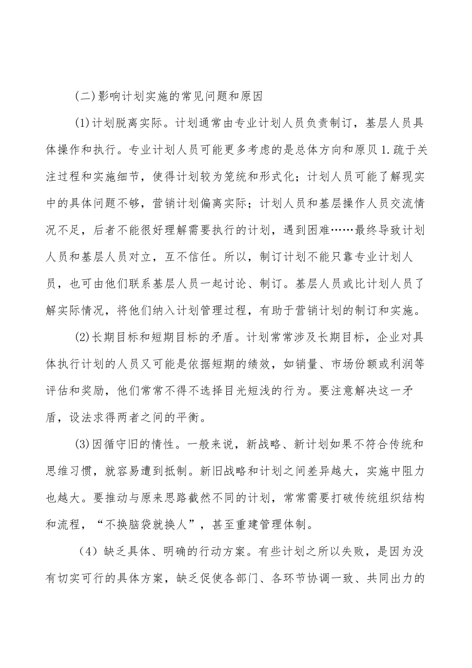 超高清视频显示产业集群行业概况分析.docx_第2页