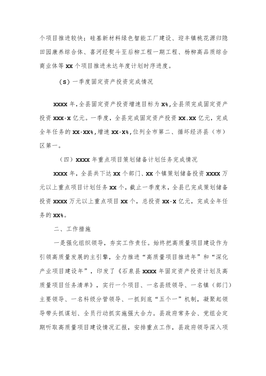 某县税务局委员会关于深入推进全区税务系统党的建设高质量发展两年行动计划落实情况的报告.docx_第3页
