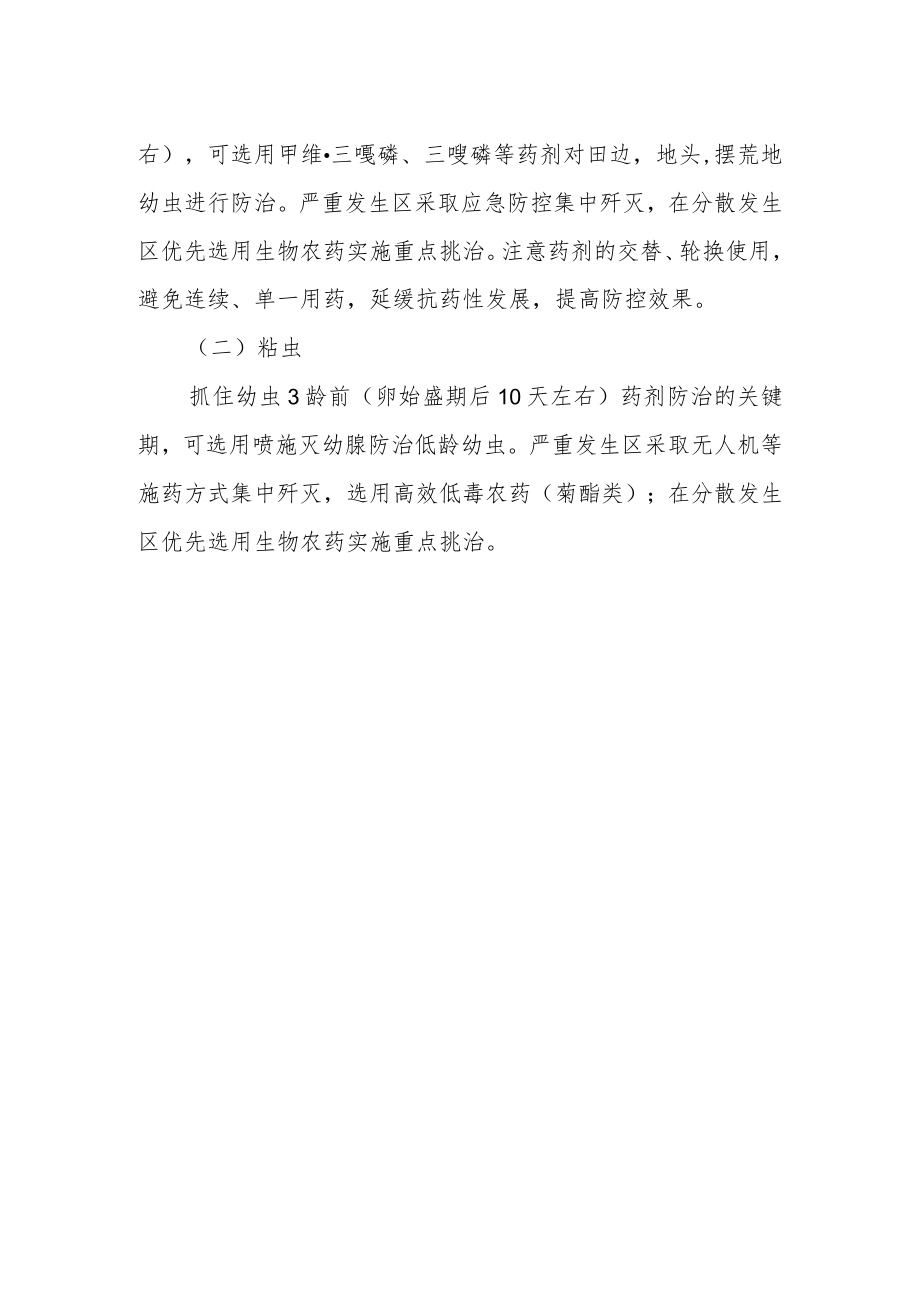 致广大种植户的一封信.docx_第2页