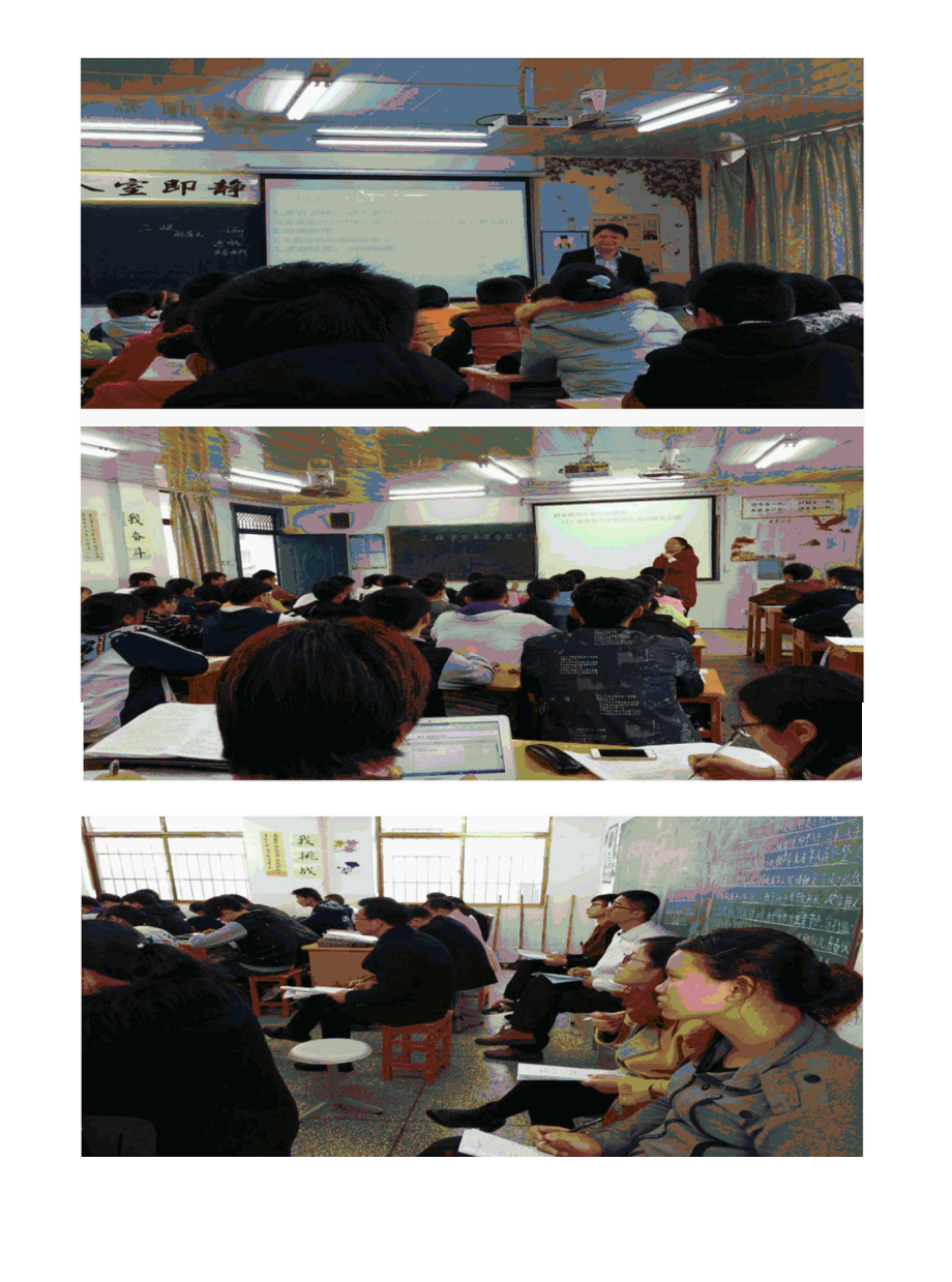 界牌中学举办建山、荆林片丹阳市小课题研讨活动.docx_第3页