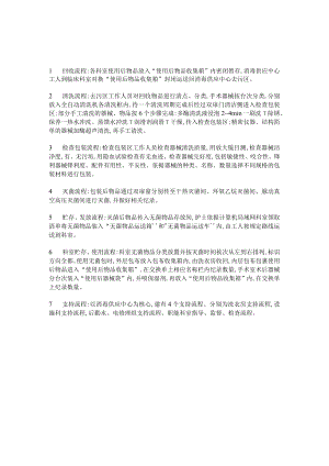 消毒供应中心工作流程.docx