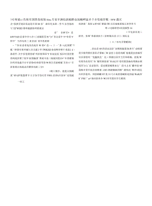 环境监测报告编写规范与管理.docx