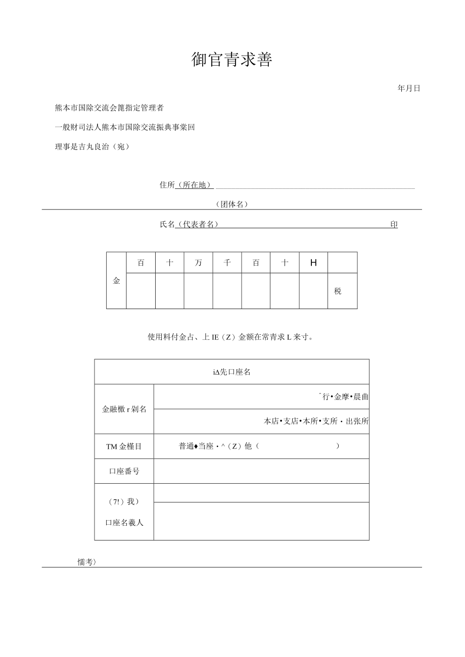 熊本市民会館条例施行規則.docx_第3页