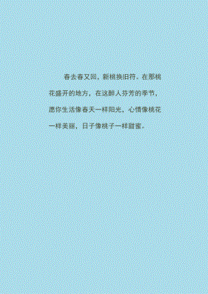 淡雅简约小清新信纸背景word模板.docx