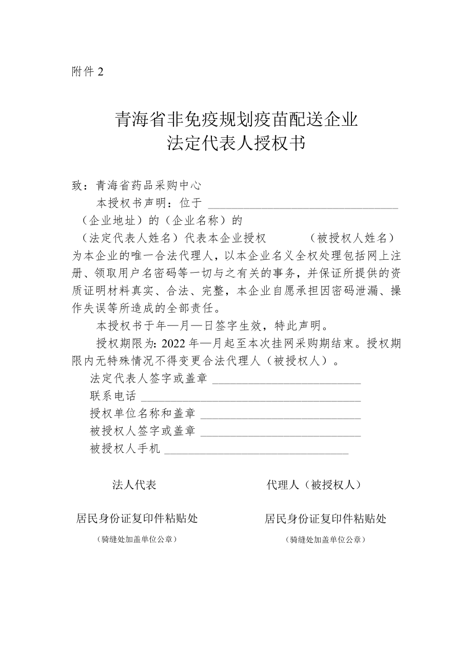 申报资料模板.docx_第1页