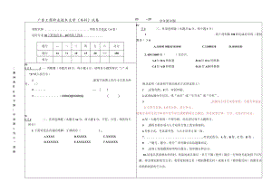 湖南工程学院试卷模版.docx