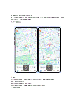 淘宝的设计细节分析.docx