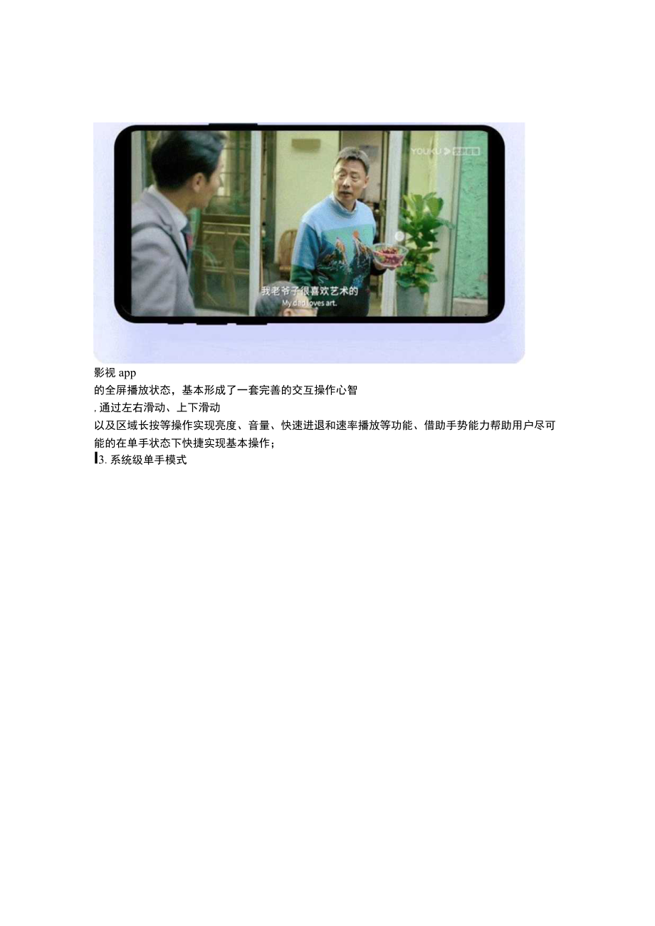 淘宝的设计细节分析.docx_第2页