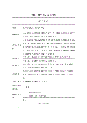 燃料电池电极反应式书写doc.docx