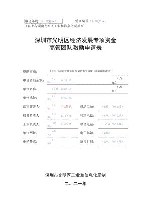申请年度.docx