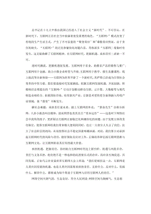 申论范文：把握机遇 承担责任.docx
