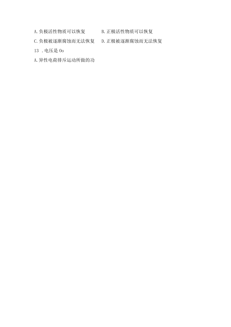 深圳市第十届职工技术创新运动会暨2020年深圳技能大赛——“好技师”机器人应用职业技能竞赛理论复习资料.docx_第3页
