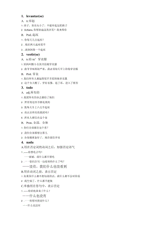 现代西班牙语第一册lexico.docx