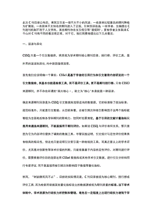 观点如何客观评价.docx