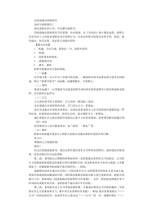 辞职信范文家庭原因.docx