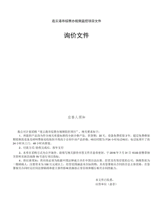 营业厅空调招标书.docx