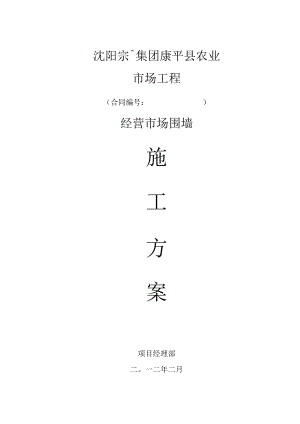 铁艺围墙设计.docx