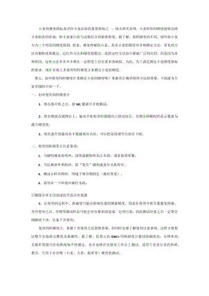 饲料硬度计用户手册.docx
