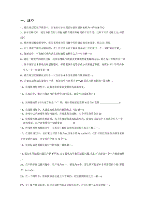 系统工程复习资料.docx