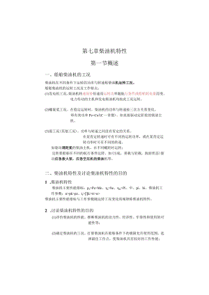 第七章 特性.docx