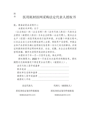 附件2_需申报资料模板doc.docx