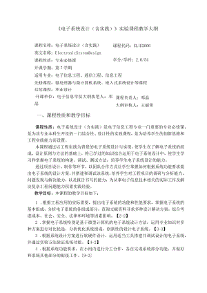课程设计：.docx