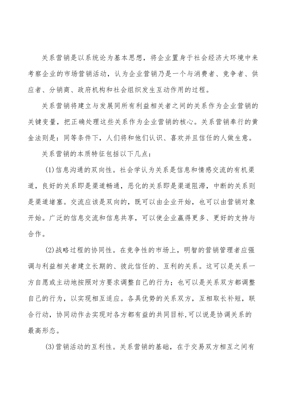 精细化工自动化程度分析.docx_第2页
