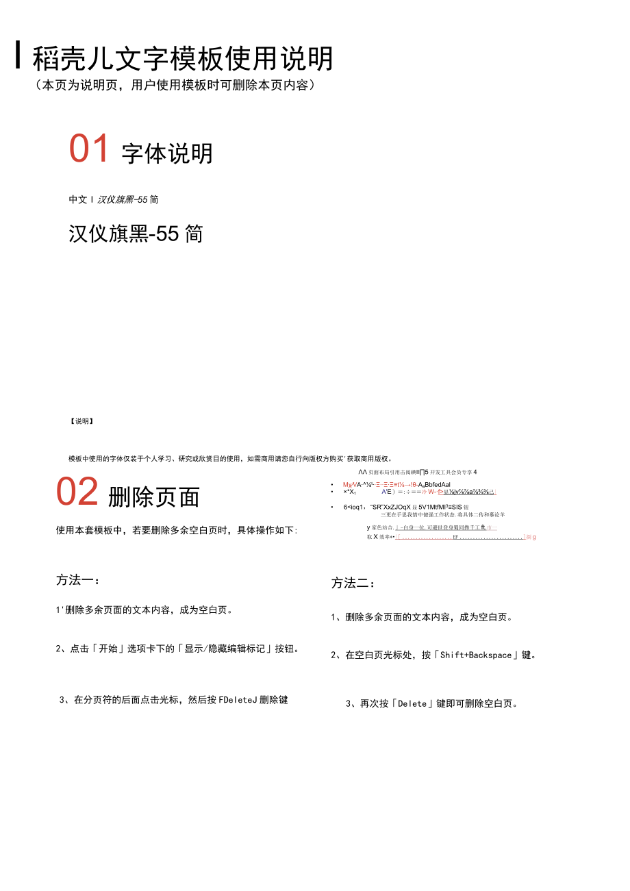 蓝色行政经理求职简历.docx_第2页