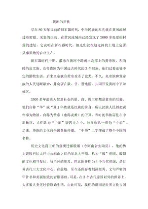 黄河文化教育的指导思想.docx